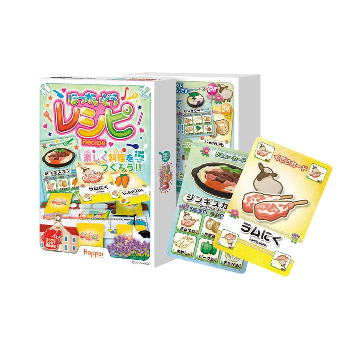 ほっかいどうレシピ ー北海道料理編ー カードゲーム ホッパーエンターテイメント 【ゆうパケット(ポスト投函)でお届け】