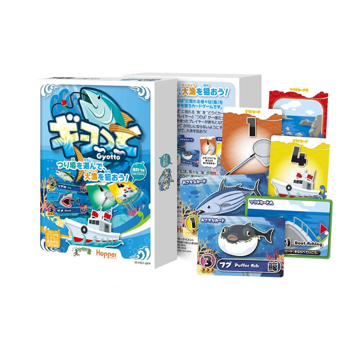 ギョっと 海釣り編 カードゲーム ホッパーエンターテイメント 【ゆうパケット(ポスト投函)でお届け】