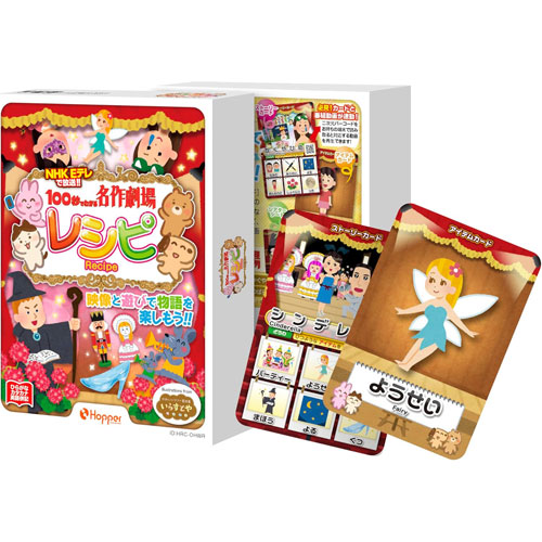 100秒でわかる名作劇場レシピ カードゲーム ホッパーエンターテイメント 【ゆうパケット(ポスト投函)でお届け】