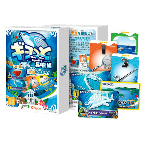 ギョっと 長崎編 カードゲーム ホッパーエンターテイメント 【ゆうパケット(ポスト投函)でお届け】