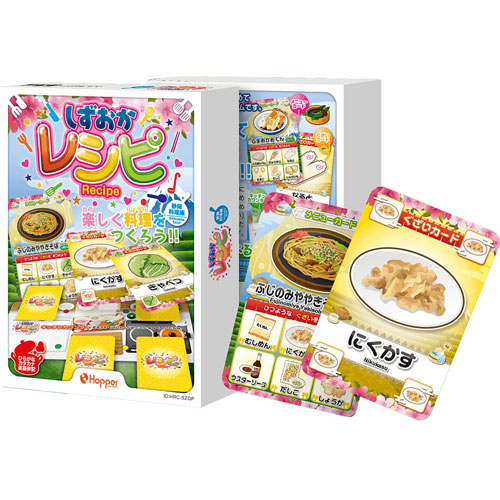 しずおかレシピー静岡料理編ー カードゲーム ホッパーエンターテイメント 【ゆうパケット(ポスト投函)でお届け】