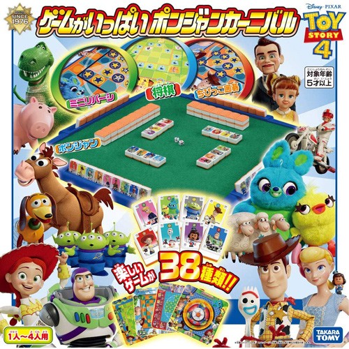 ディズニー トイ・ストーリー4 ゲームがいっぱい ポンジャンカーニバル
