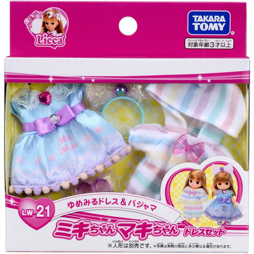 リカちゃん LW-21 ミキちゃんマキちゃんドレスセット ゆめみるドレス＆パジャマ 【ゆうパケット(ポスト投函)でお届け】