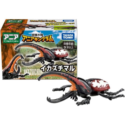 アニア 冒険大陸 アニアキングダム イカズチマル (ヘラクレスオオカブト)