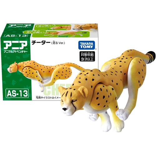 アニア AS-13 チーター (走るVer.)