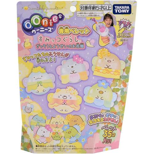 ウーニーズ 専用ペレット すみっコぐらし ざっそうとようせいのお花畑 (追加オプションパーツ)