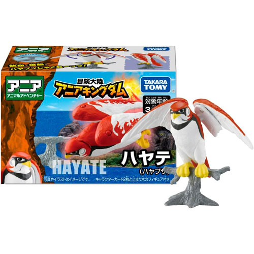 アニア 冒険大陸 アニアキングダム ハヤテ (ハヤブサ)