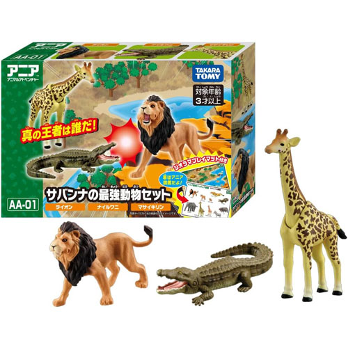 アニア AA-01 サバンナの最強動物セット (フィギュア3体セット)