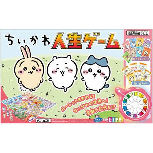 ちいかわ 人生ゲーム ボードゲーム