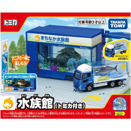 トミカタウン 水族館 (トミカ付き)