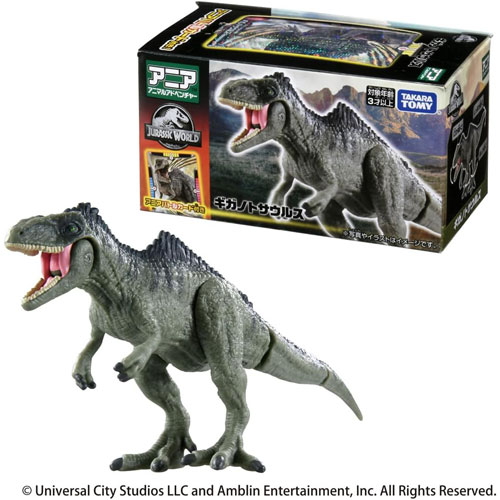 アニア ジュラシック・ワールド ギガノトサウルス (アニアバトルカード付き)