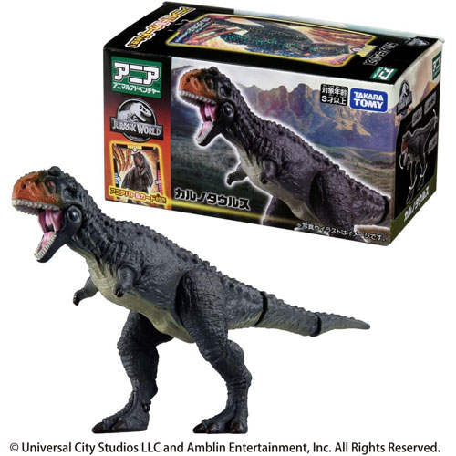 アニア ジュラシック・ワールド カルノタウルス (アニアバトルカード付き)