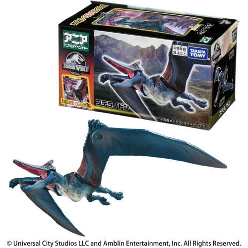 アニア ジュラシック・ワールド プテラノドン (アニアバトルカード付き)