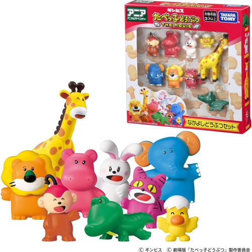 アニア たべっ子どうぶつ THE MOVIE なかよしどうぶつセット (フィギュア 9体セット・たべっ子カード3枚入り)