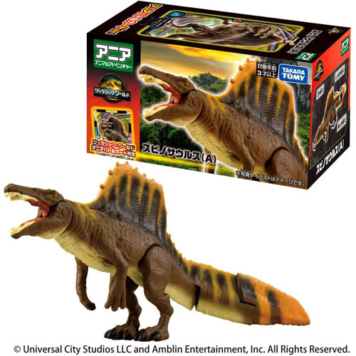 アニア ジュラシック・ワールド スピノサウルス (A)