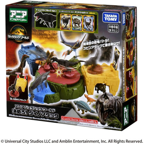 アニア ジュラシック・ワールド 決めろ!ダイノアタック