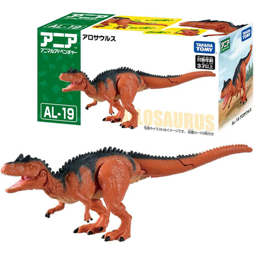 アニア AL-19 アロサウルス