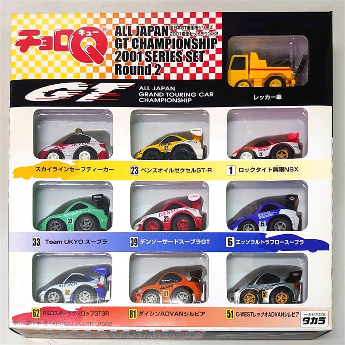 【絶版商品★新品】 タカラ チョロQ 全日本GT選手権シリーズ 2001 限定セットラウンド2 (10台セット)