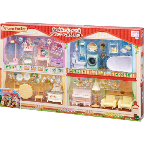シルバニアファミリー 家具 赤い屋根の大きなお家 デラックス家具セット セ-213