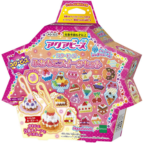 アクアビーズ スタービーズ ふわもこスイーツセット AQ-322