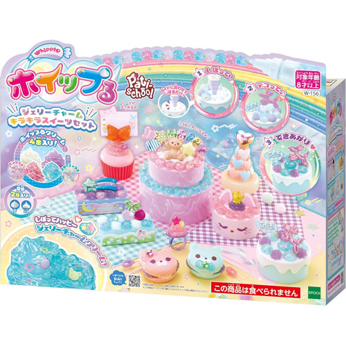 ホイップる ジェリーチャーム キラキラスイーツセット W-156