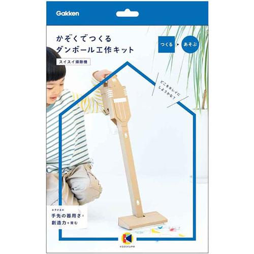 学研ステイフル kazokutte かぞくでつくる ダンボール工作キット 掃除機