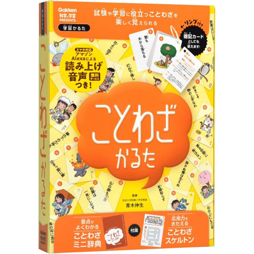 学研 ことわざかるた カードゲーム