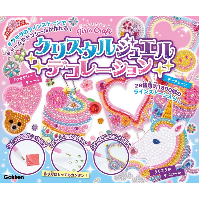 学研 ガールズクラフト クリスタルジュエル 自由研究 工作キット