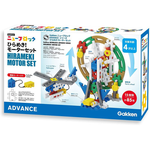 Gakkenニューブロック ひらめき!モーターセット