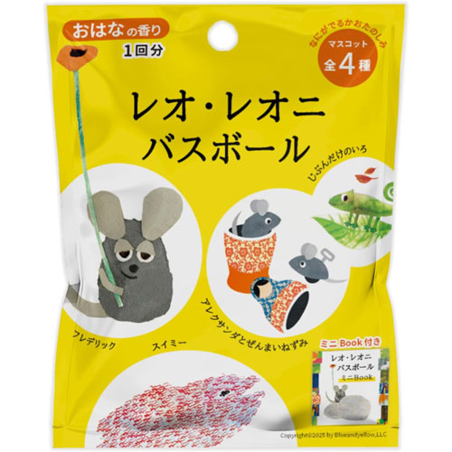 レオ・レオニ バスボール 入浴剤 バスボム 1個