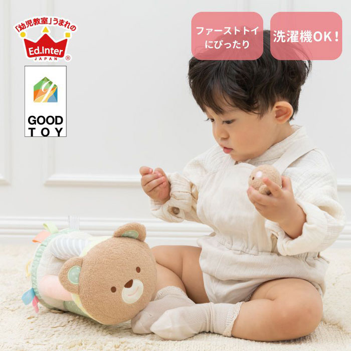 GOOD TOY ころりんくまさん