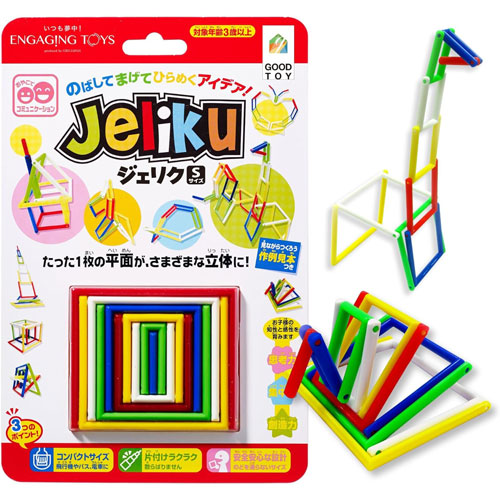 JELIKU(ジェリク) S 小さいサイズ おでかけおもちゃ 【ゆうパケット(ポスト投函)でお届け】