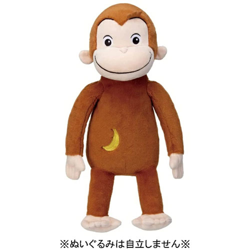 いっしょにおしゃべり おさるのジョージ ぬいぐるみ