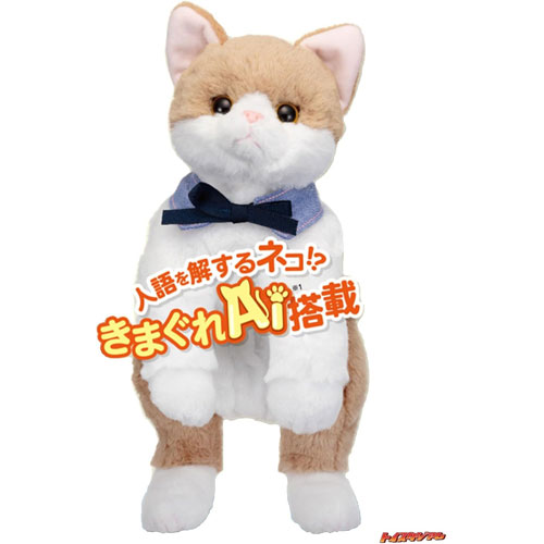 なごみケーションにゃんこ ぬくもり ねこぬいぐるみ 電動ペット