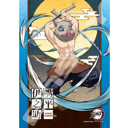 ジグソーパズル 鬼滅の刃 嘴平伊之助 208ピース(208-069) (18.2×25.7cm)