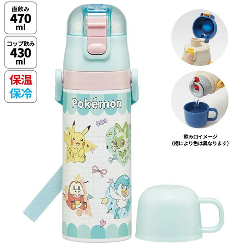 ポケットモンスター (ポケモン ポッピングアップ) 水筒 2WAYステンレス水筒 コップ付き 430ml～470ml SKDC4