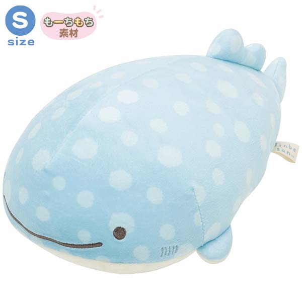 じんべえさん スーパーもーちもちぬいぐるみ (じんべえさん・Sサイズ) MO01501