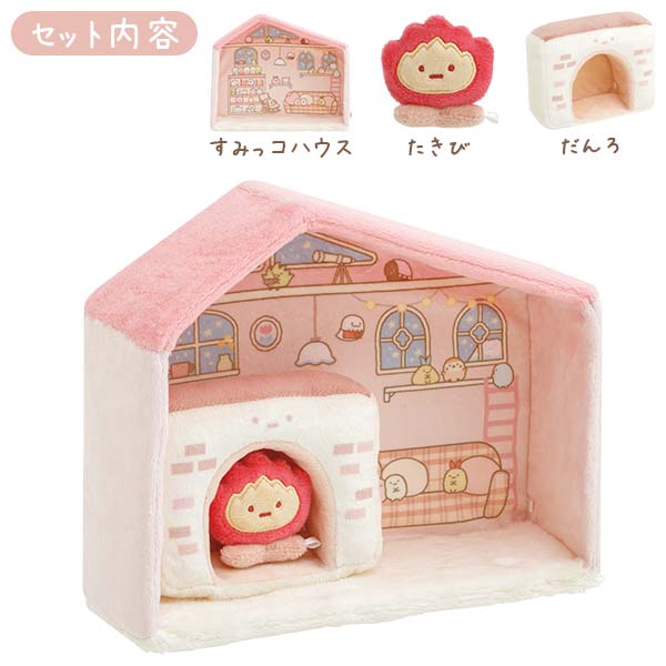すみっコぐらし すみっコハウス (だんろつき) MO22501