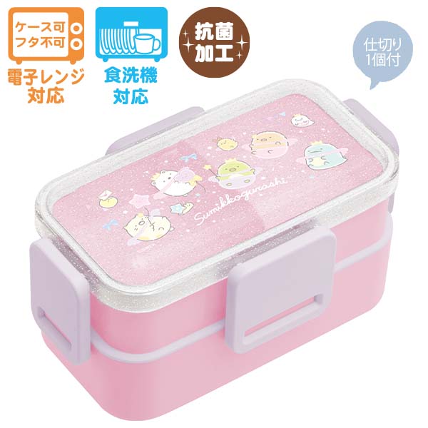 すみっコぐらし 4点ロックふわっと2段ランチボックス (ゆめかわ) 抗菌 お弁当箱 530ml KA22801
