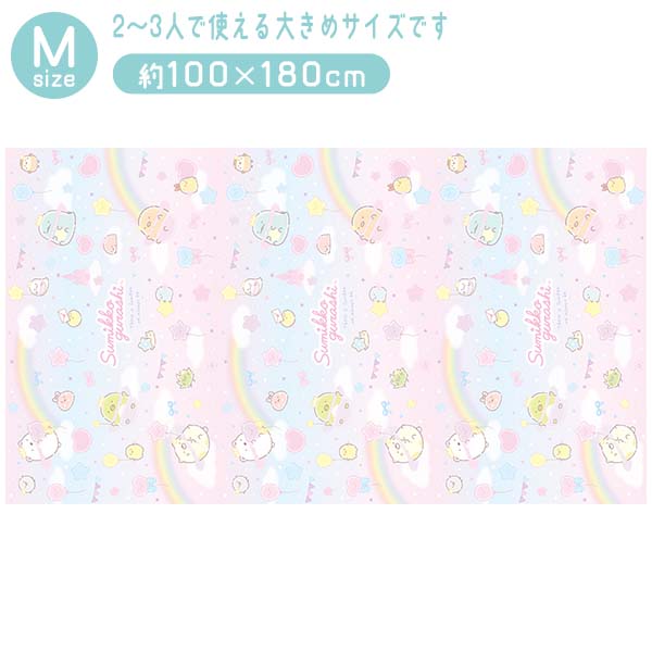 すみっコぐらし レジャーシート (Mサイズ・ピンク・ゆるふわ) BV46901 【ゆうパケット(ポスト投函)でお届け】