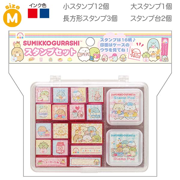 すみっコぐらし スタンプセット (わくわくたぴおかコンビニ・Mサイズ・全16種類) FT72602