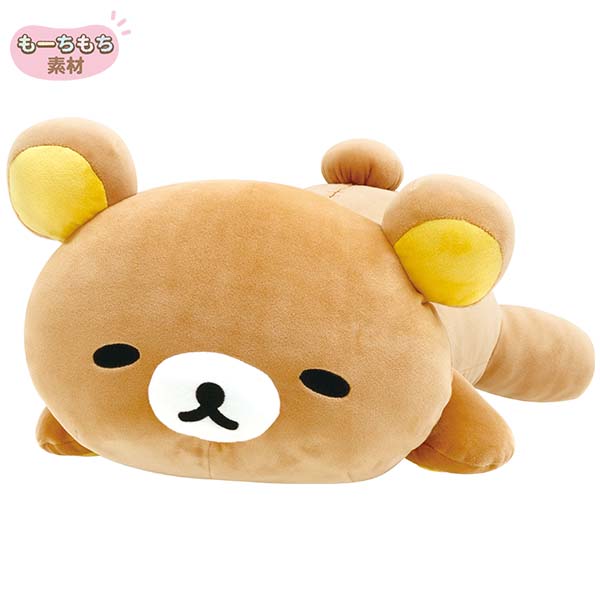 リラックマ すごもり用抱っこぬいぐるみ(とにかくだらだらシリーズ・リラックマ) MO86501