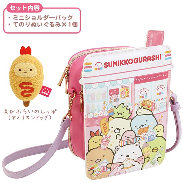 すみっコぐらし すみコレミニショルダーバッグ (わくわくたぴおかコンビニ) CA61101