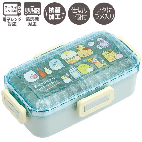 すみっコぐらし 4点ロックふわっとランチボックス (ダイヤカット・たべもの) 抗菌 お弁当箱 530ml KA27401