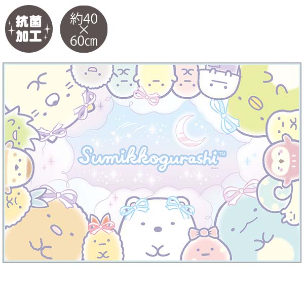 すみっコぐらし ランチナフキン(Lサイズ・ゆめかわ) ランチクロス ランチョンマット 風呂敷 CH44502