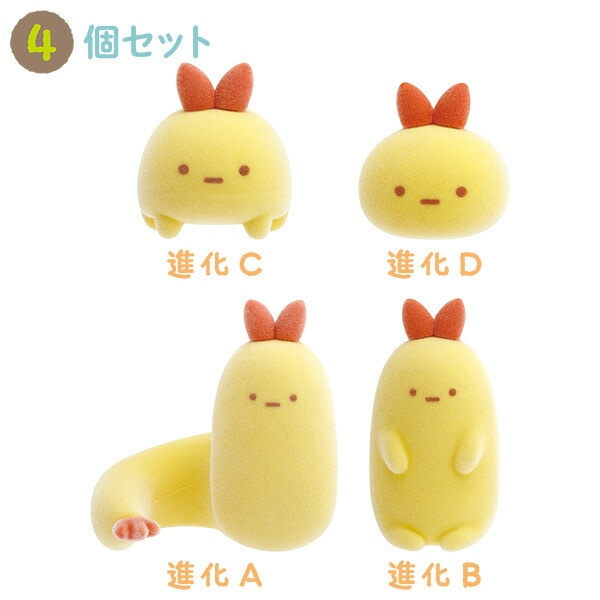 すみっコぐらし プチすみっコマスコット もしもすみっコ進化セット (えびふらいのしっぽ) 4体セット AB30403
