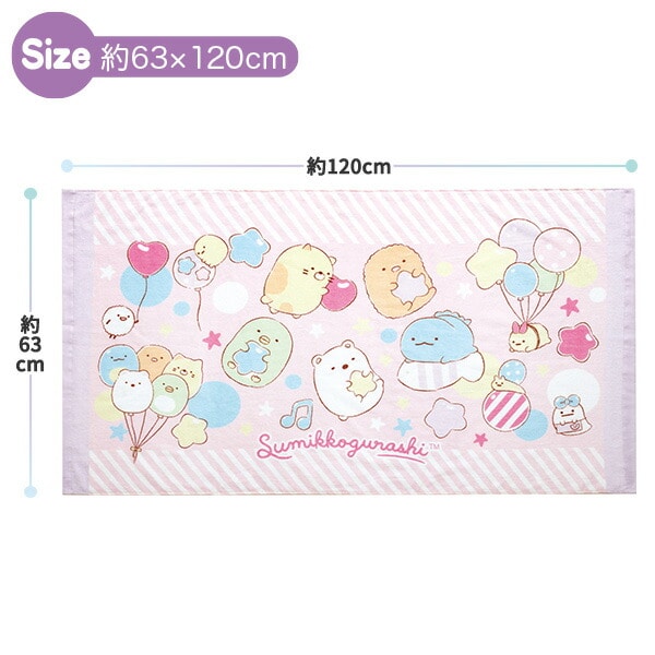 すみっコぐらし バスタオル (ふうせん) CM53101