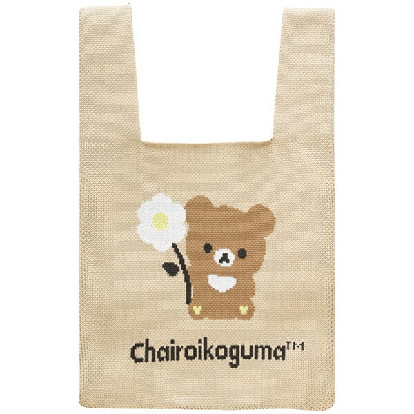 リラックマ ニットバッグ (チャイロイコグマ) CA73203