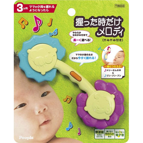 ノンキャラ良品 ママの小指を握れるようになったら握ったときだけメロディ (かみかみ付き)