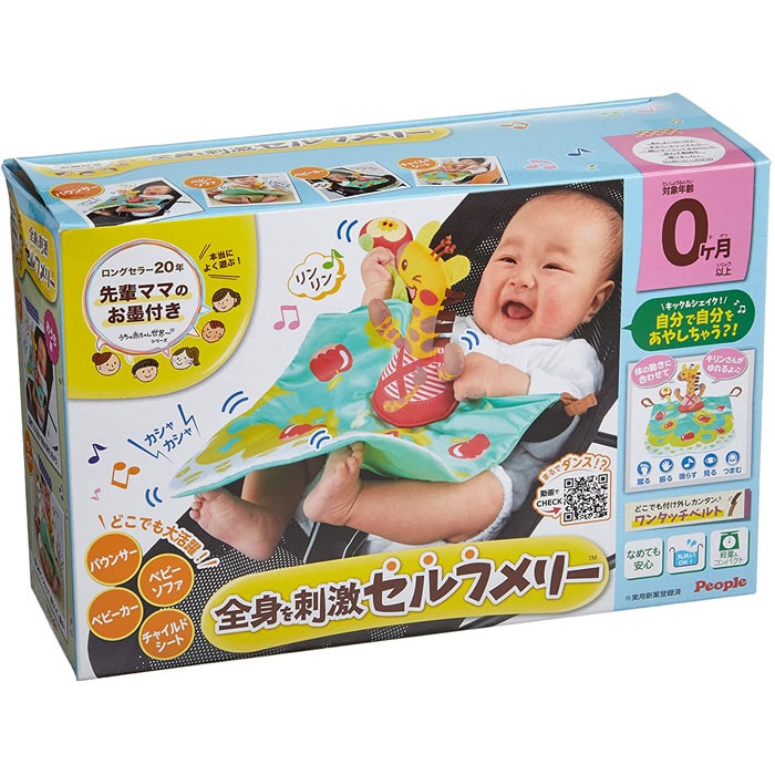 うちの赤ちゃん世界一 全身を刺激セルフメリー